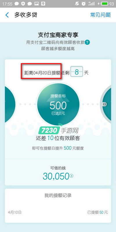 支付宝多收多贷审核需要多久 支付宝多收多贷审核时间长吗