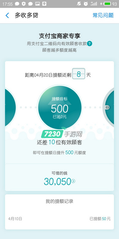 支付宝多收多贷用不了是怎么回事 支付宝多收多贷为什么用不了