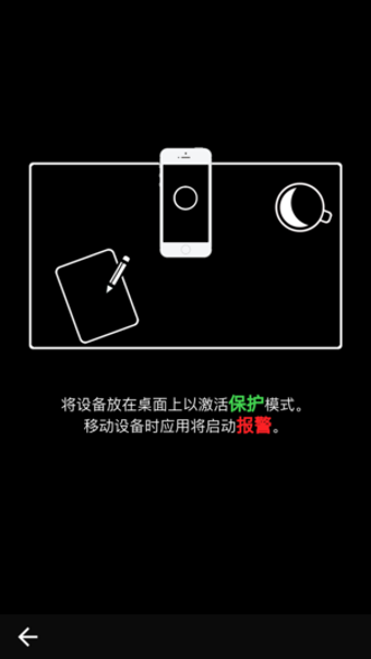 iAntiTheft怎么使用 iAntiTheft软件使用教程
