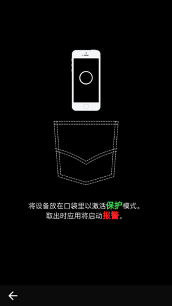 iAntiTheft怎么使用 iAntiTheft软件使用教程
