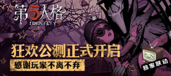 第五人格杰克公主抱怎么获得 怎么样得到公主抱动作