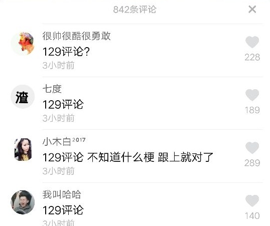 抖音评论129是什么意思 129评论是什么梗