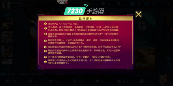 王者荣耀明世隐的预言活动怎么参加 王者荣耀明世隐的预言入口在哪