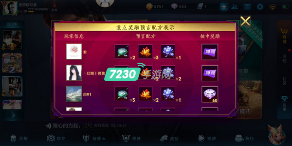 王者荣耀明世隐的预言奖励有哪些 王者荣耀明世隐的预言奖励一览