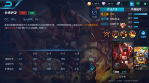 王者荣耀S11赛季廉颇出装攻略 S11赛季廉颇最强出装推荐