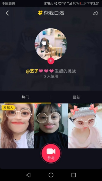 抖音爸爸我口渴怎么拍 爸爸我口渴音乐全文完整版
