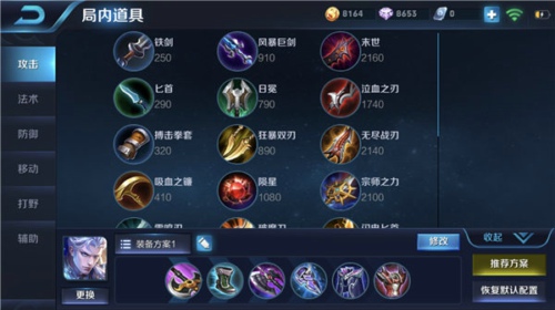 王者荣耀S11赛季凯怎么出装 S11赛季凯最强出装顺序推荐