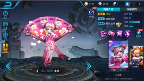 王者荣耀S11赛季小乔怎么出装 S11赛季小乔最强出装顺序推荐