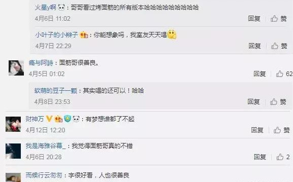 烤面筋哥现状 面筋哥现在怎么样了