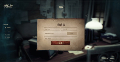 第五人格怎么改名 怎么在第五人格游戏修改名字