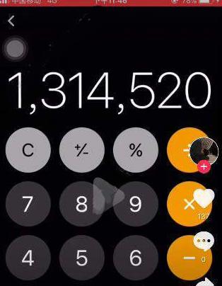 抖音1314520怎么算 抖音1314520的算法是什么