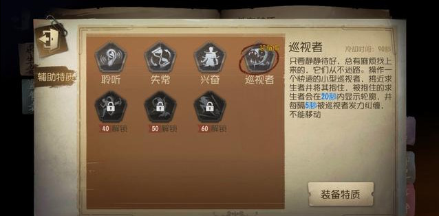 第五人格监察者哪个好 第五人格中哪个监察者最好用