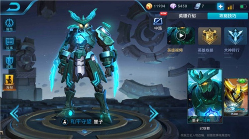 王者荣耀S11赛季墨子怎么出装 S11赛季墨子最强出装顺序推荐