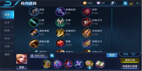 王者荣耀S11赛季妲己怎么出装 S11赛季妲己最强出装顺序推荐