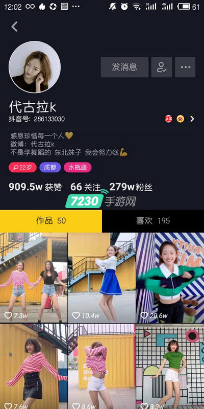抖音代古拉k是谁 抖音代古拉k个人资料分享