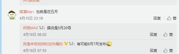 小米Max3什么时候上市 小米Max3上市发布时间介绍