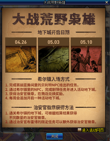 DNF希尔镇的入口在哪 希尔镇位置进入方法详解
