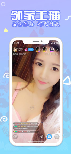 丸子君直播二维码分享 丸子君直播扫码分享地址