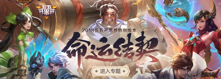 王者荣耀4月20日更新了什么 4.20更新内容详解
