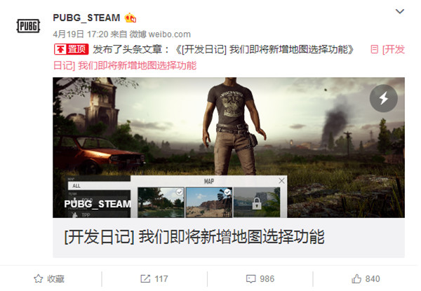 绝地求生怎么选择地图 绝地求生可以选择地图吗