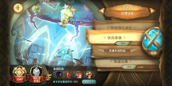 万象物语幻境试炼怎么过 幻境阵容组合思路分享