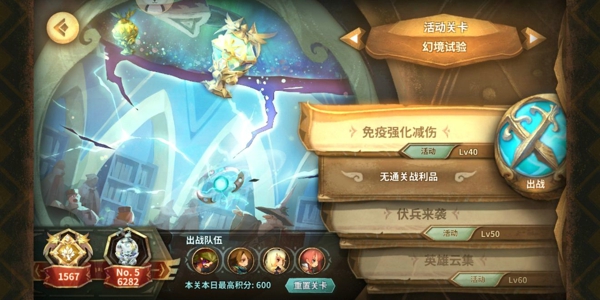 万象物语幻境试炼怎么过 幻境阵容组合思路分享