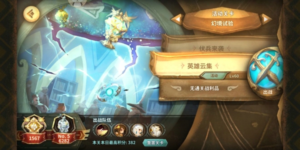 万象物语幻境试炼怎么过 幻境阵容组合思路分享