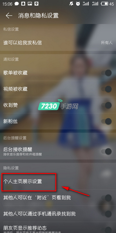 网易云音乐怎么隐藏听歌排行榜 网易云音乐听歌排行榜隐藏教程