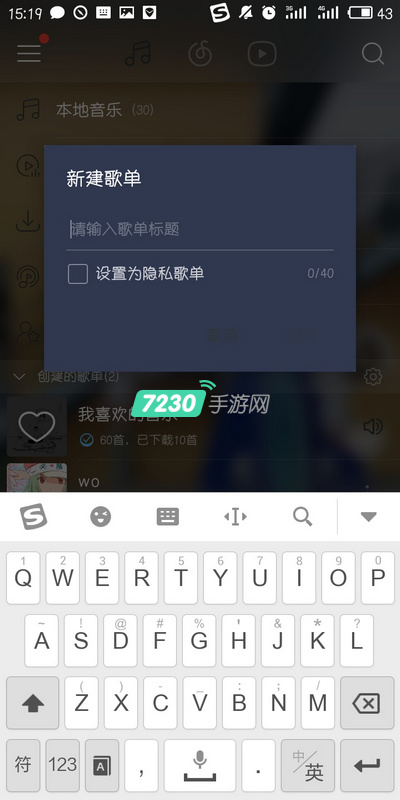 网易云音乐怎么隐藏歌单 网易云音乐歌单隐藏教程
