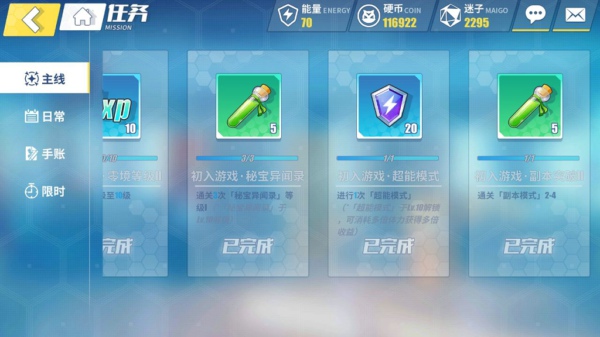 电击文库零境交错超能模式是什么意思 超能模式详情介绍