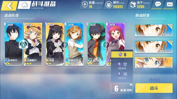 电击文库零境交错超能模式是什么意思 超能模式详情介绍