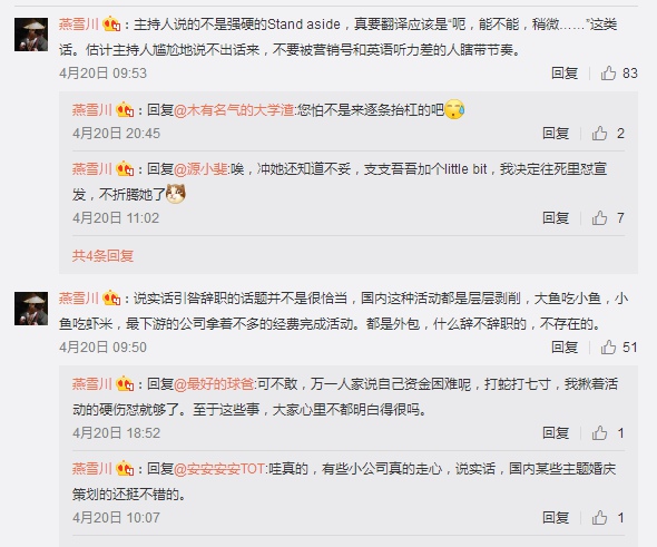 漫威道歉事件起因经过 陈奕迅C位是怎么回事
