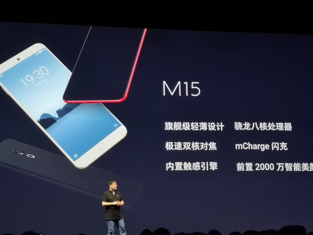 魅族15系列怎么样 魅族15系列值得买吗