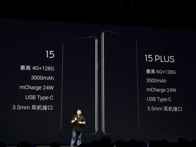 魅族15系列怎么样 魅族15系列值得买吗