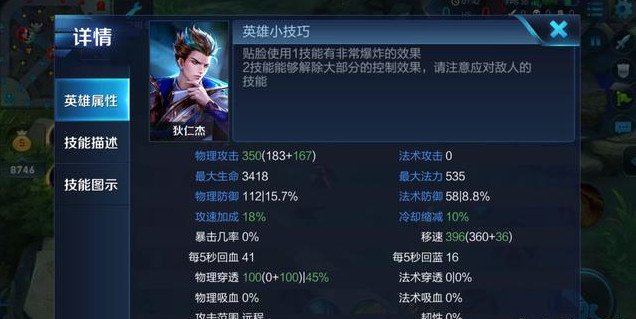 王者荣耀碎星锤和破晓的被动会冲突吗 破晓和碎星锤被动技能效果会冲突吗