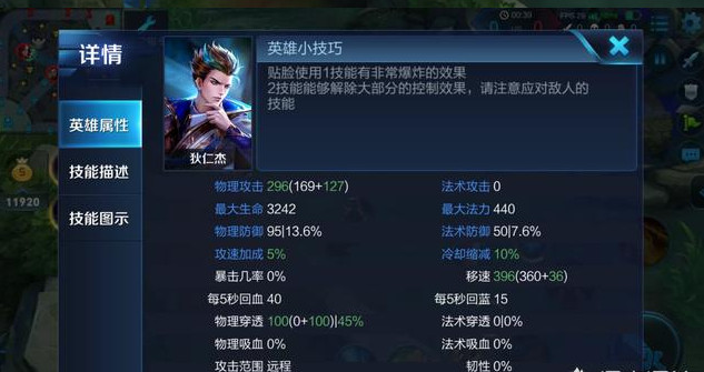 王者荣耀碎星锤和破晓的被动会冲突吗 破晓和碎星锤被动技能效果会冲突吗