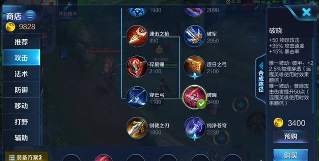 王者荣耀碎星锤和破晓的被动会冲突吗 破晓和碎星锤被动技能效果会冲突吗