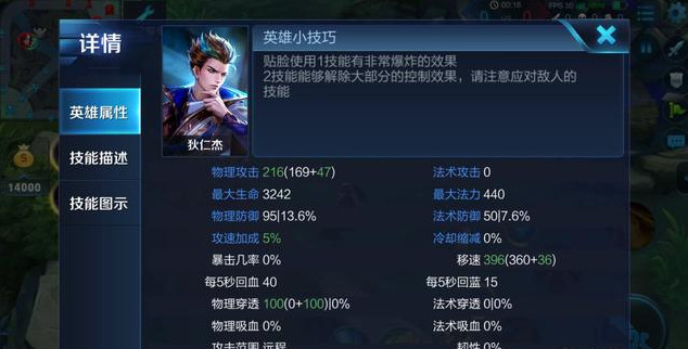 王者荣耀碎星锤和破晓的被动会冲突吗 破晓和碎星锤被动技能效果会冲突吗