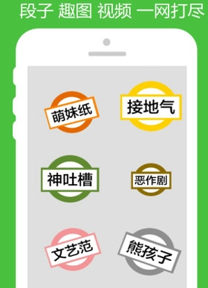 聚内涵是新内涵段子吗 和内涵段子有什么区别