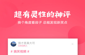 内涵段子TV什么时候上线 重新上线时间预测