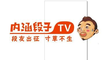 内涵段子TV什么时候上线 重新上线时间预测