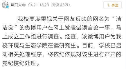 粉红豚是什么意思 是什么梗