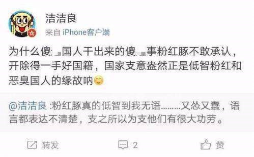 粉红豚是什么意思 是什么梗