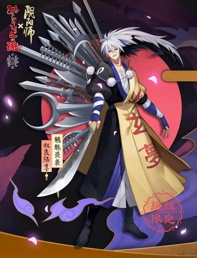阴阳师魑魅畏袭怎么样 好看么