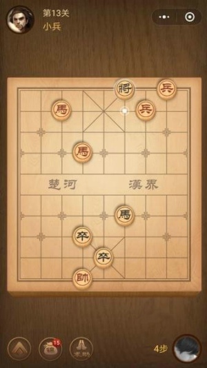 微信腾讯中国象棋残局第13关怎么过,腾讯中国象棋残局13关攻略