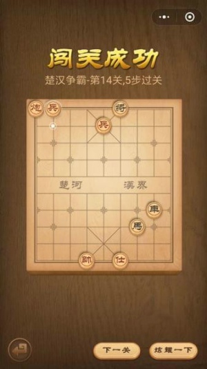 微信腾讯中国象棋残局第14关怎么过 腾讯中国象棋残局14关攻略