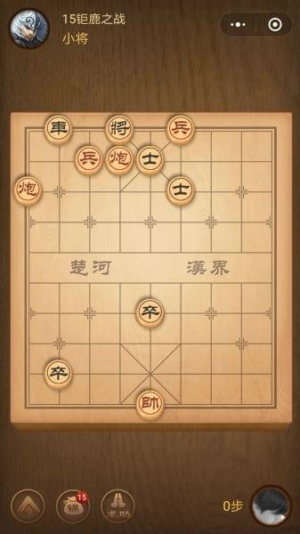 微信腾讯中国象棋残局第15关怎么过 腾讯中国象棋残局15关攻略