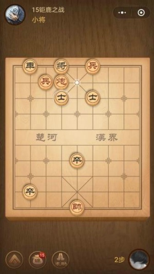 微信腾讯中国象棋残局第15关怎么过 腾讯中国象棋残局15关攻略