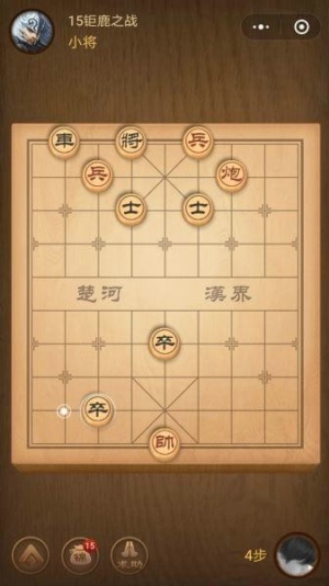 微信腾讯中国象棋残局第15关怎么过 腾讯中国象棋残局15关攻略