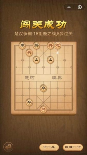 微信腾讯中国象棋残局第15关怎么过 腾讯中国象棋残局15关攻略